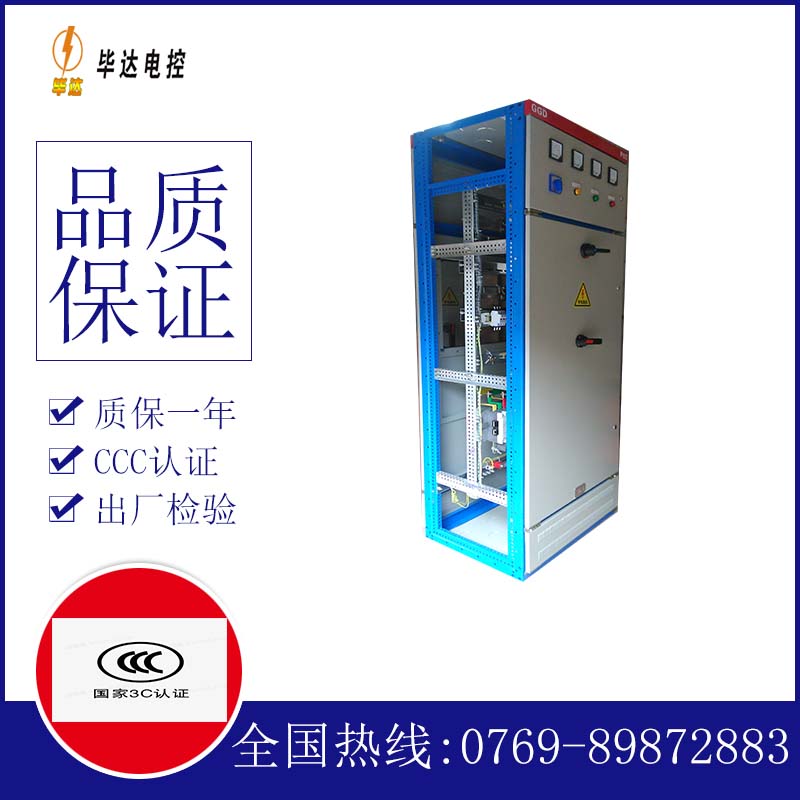 船营GGD固定式开关柜