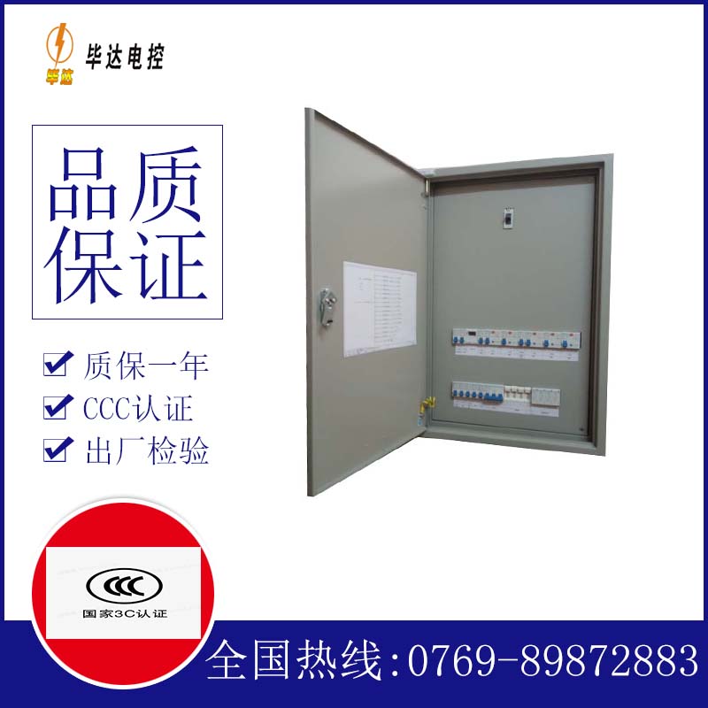 船营照明配电箱