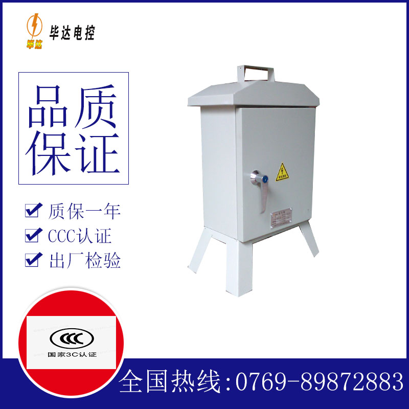 船营临时配电箱